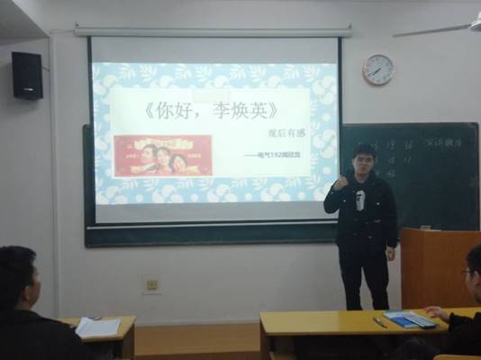 说明: 电气192班闻欣龙同学演讲